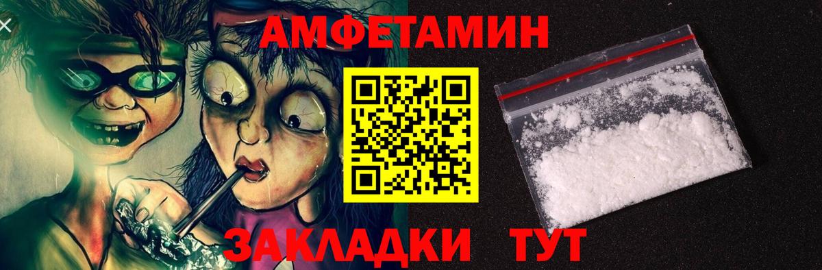omg как зайти  Амфетамин  Вход с VPN  Амфетамин Premium  Полевской 