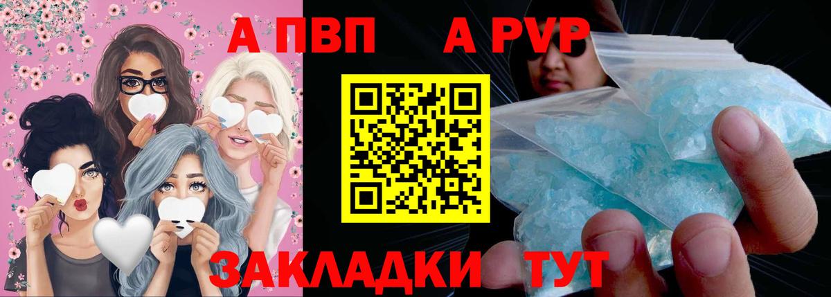 Alpha PVP крисы CK  A PVP VHQ  Вход с VPN  закладка  Полевской  A PVP VHQ  Alpha PVP 