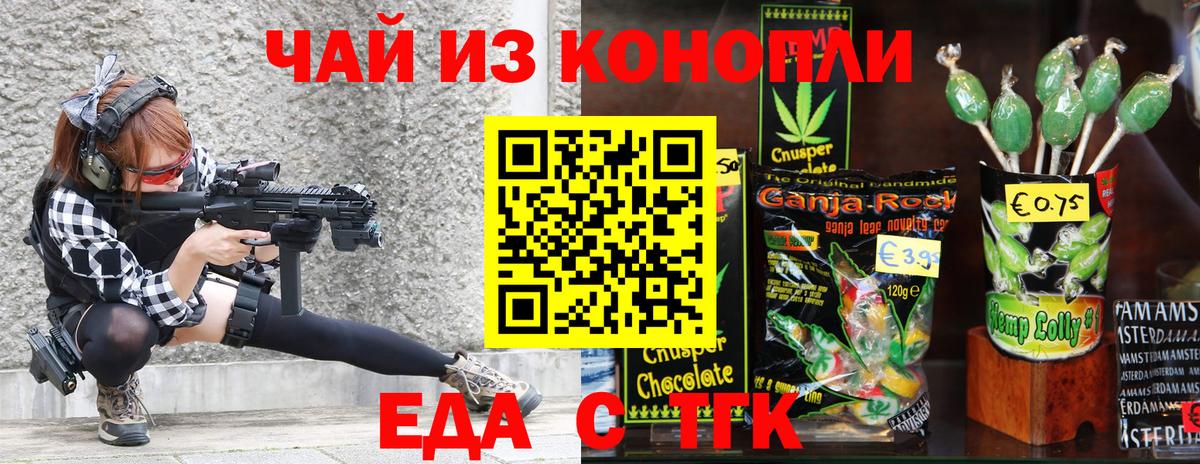 Полевской  Cannafood конопля  Вход с VPN 