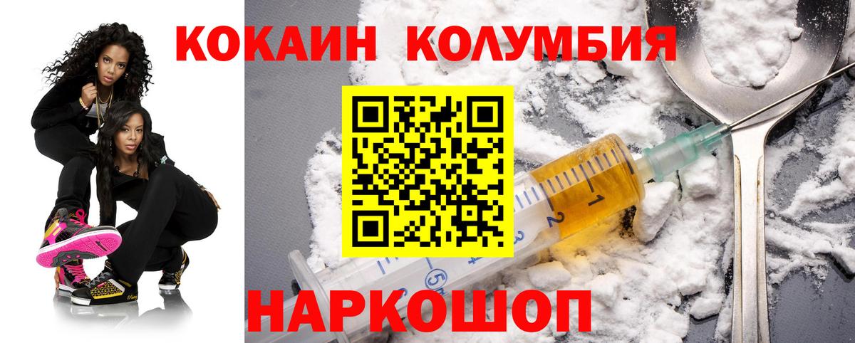 Cocaine Columbia Полевской