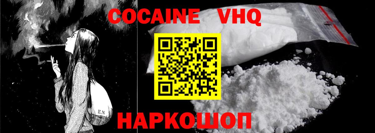 Полевской  Cocaine 99%  Вход с VPN 