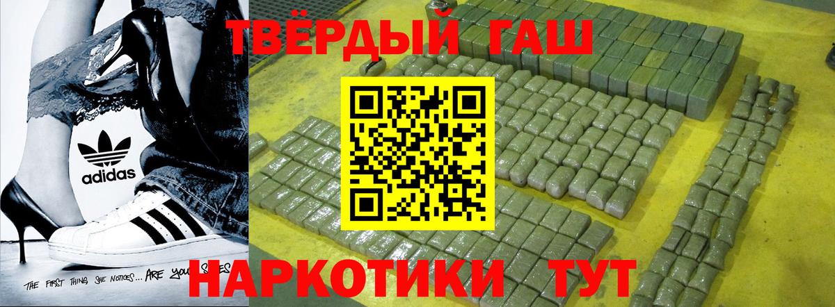 Полевской  Гашиш 40% ТГК  Вход с VPN 