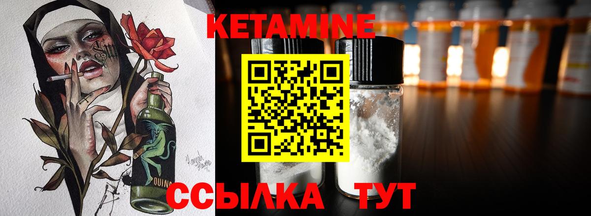 КЕТАМИН VHQ Полевской