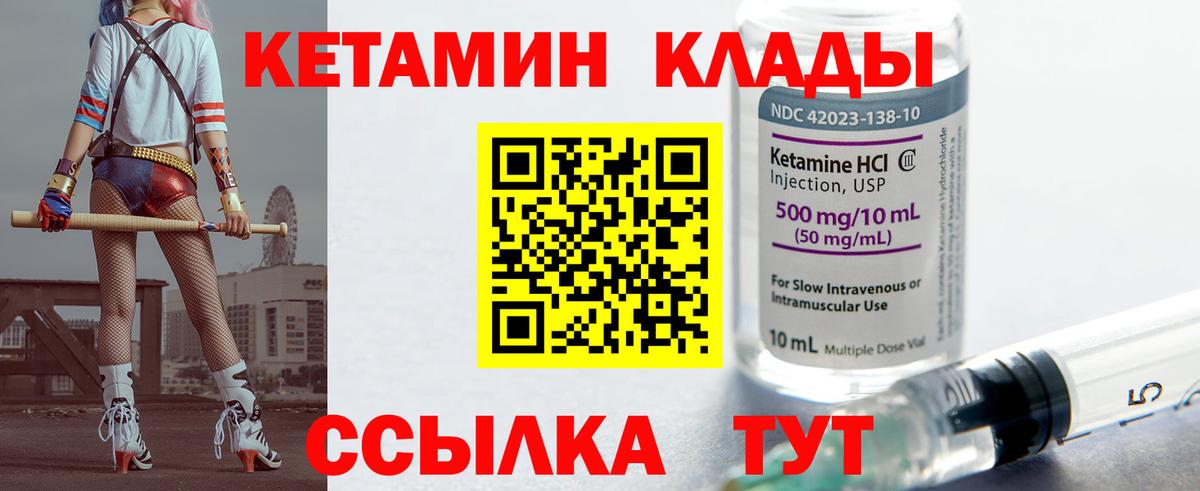 КЕТАМИН VHQ  Кетамин VHQ  Вход с VPN  Полевской 