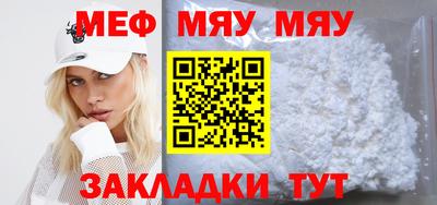 мяу мяу кристалл Пугачёв