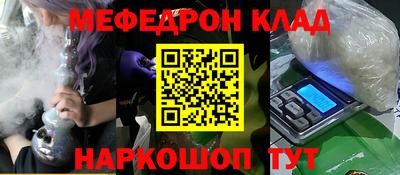 мефедрон мука Пушкино