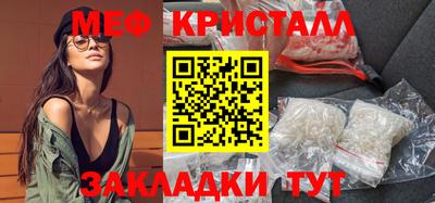 мяу мяу кристалл Пугачёв