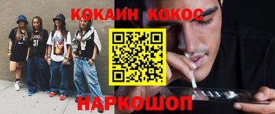 кокс Пыть-Ях