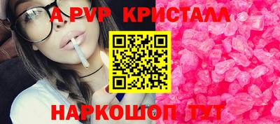 ALPHA-PVP Рязань
