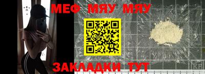 мефедрон мука Пушкино