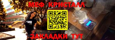 мяу мяу кристалл Пугачёв
