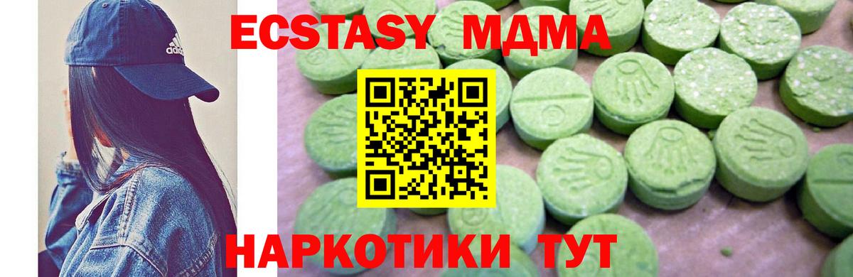 МДМА VHQ  МДМА кристаллы  Вход с VPN  Полевской 