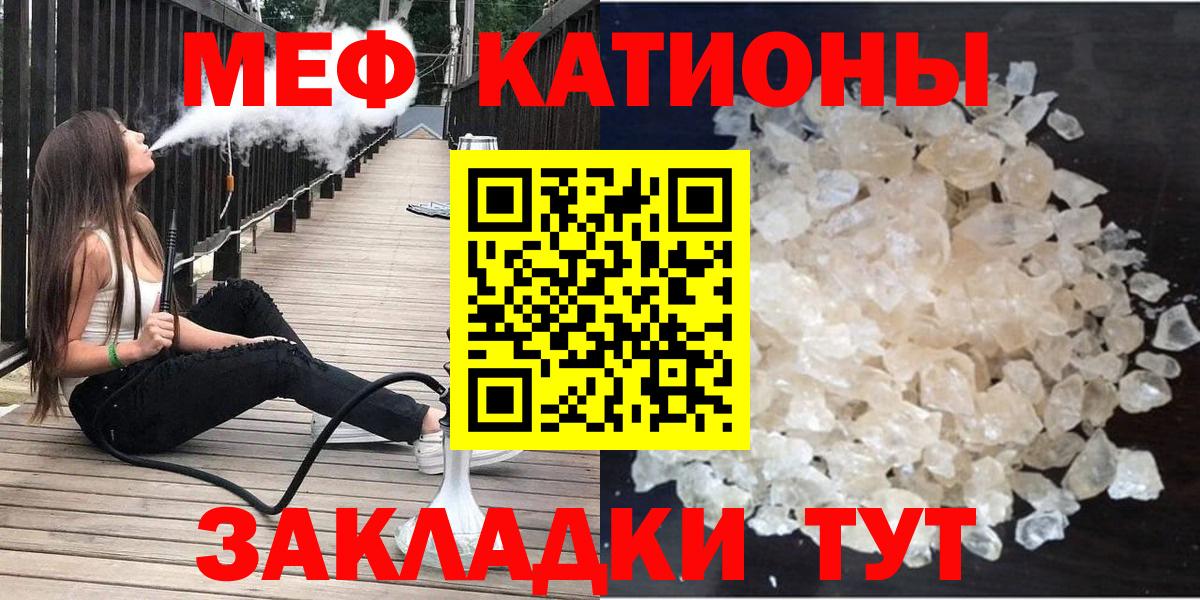 Мефедрон мука Полевской