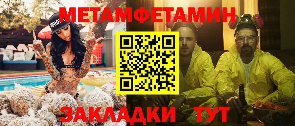 Метамфетамин мет Полевской