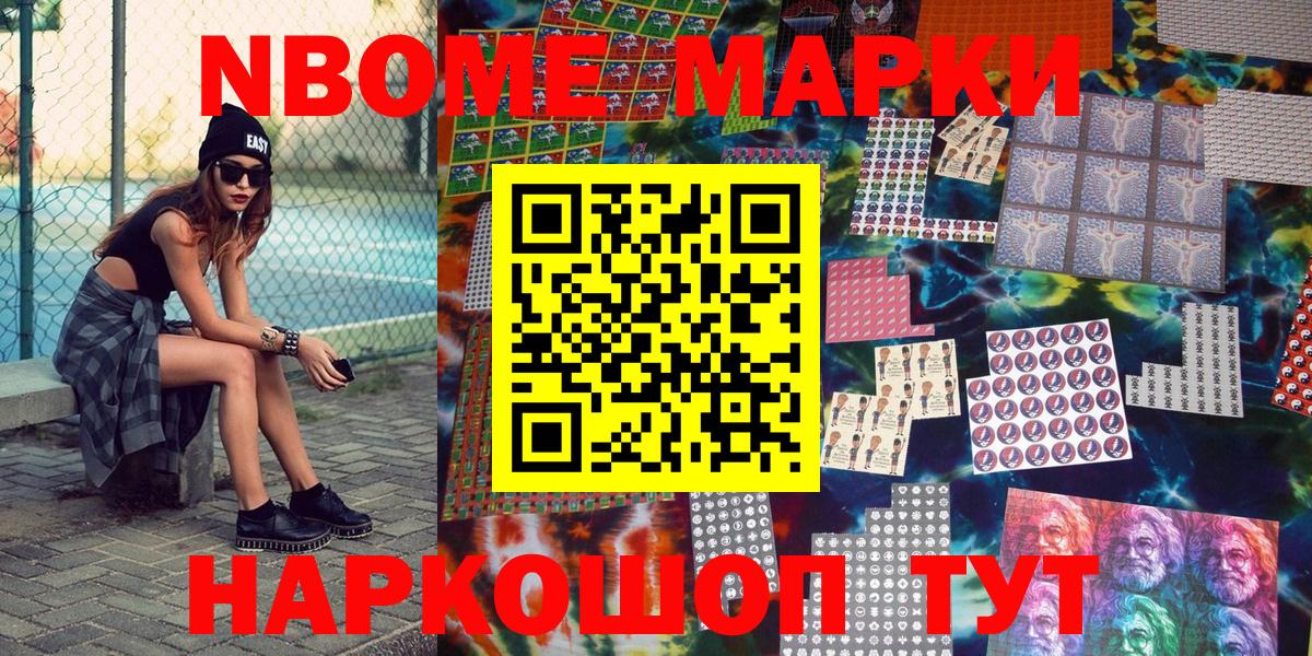 Наркотические марки 1,5мг Полевской