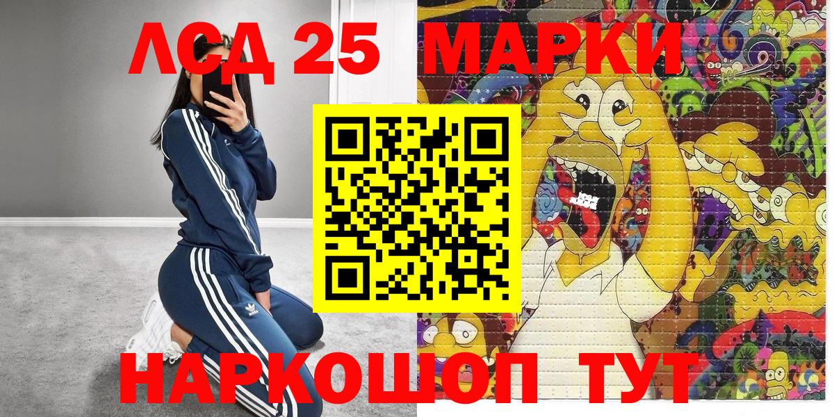 Наркотические марки 1,5мг  Наркотические марки 1,5мг  Вход с VPN  Марки 25I-NBOMe  Полевской 