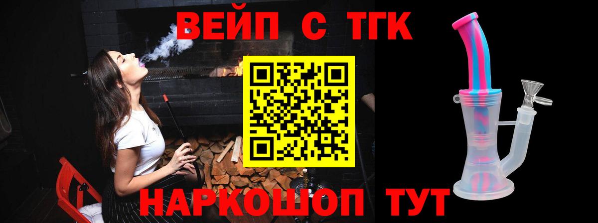 Дистиллят ТГК вейп  Вход с VPN  Полевской 